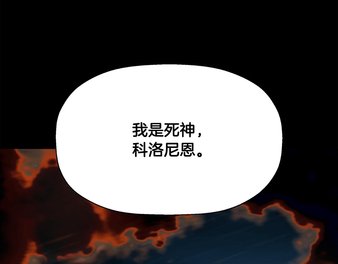 殺手靈魂公主身 - 第52話 我是死神(3/4) - 3