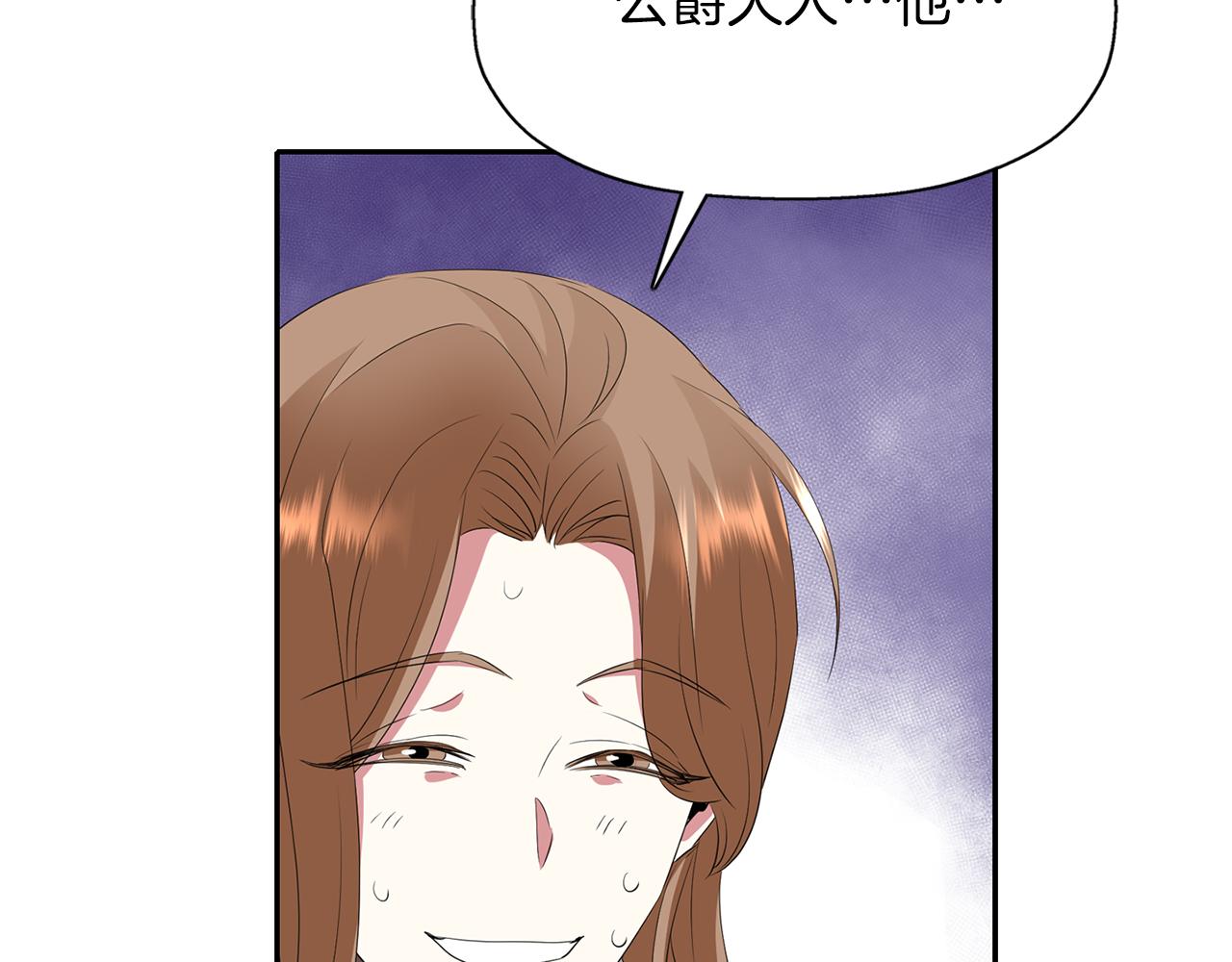 殺手靈魂公主身 - 第52話 我是死神(1/4) - 7