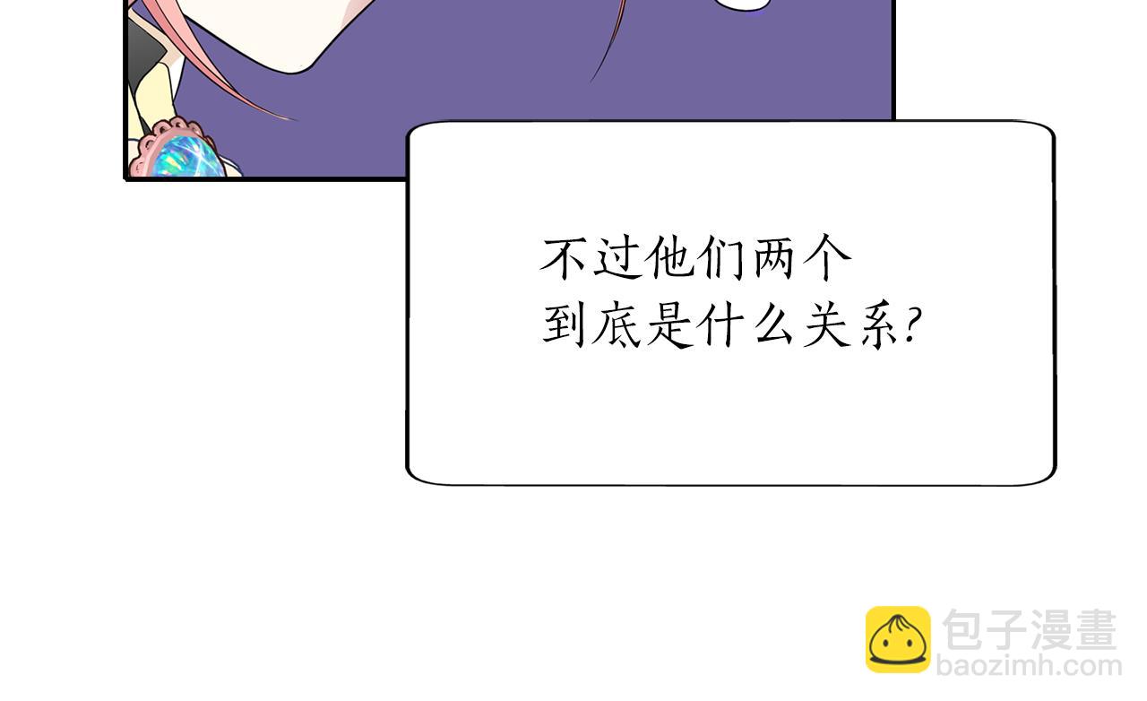 殺手靈魂公主身 - 第52話 我是死神(1/4) - 5