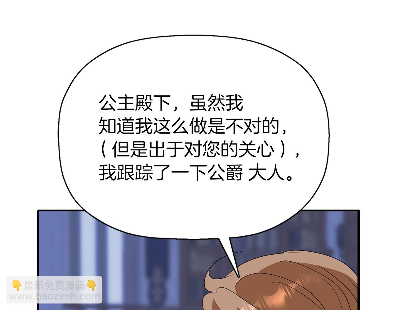 殺手靈魂公主身 - 第52話 我是死神(1/4) - 6