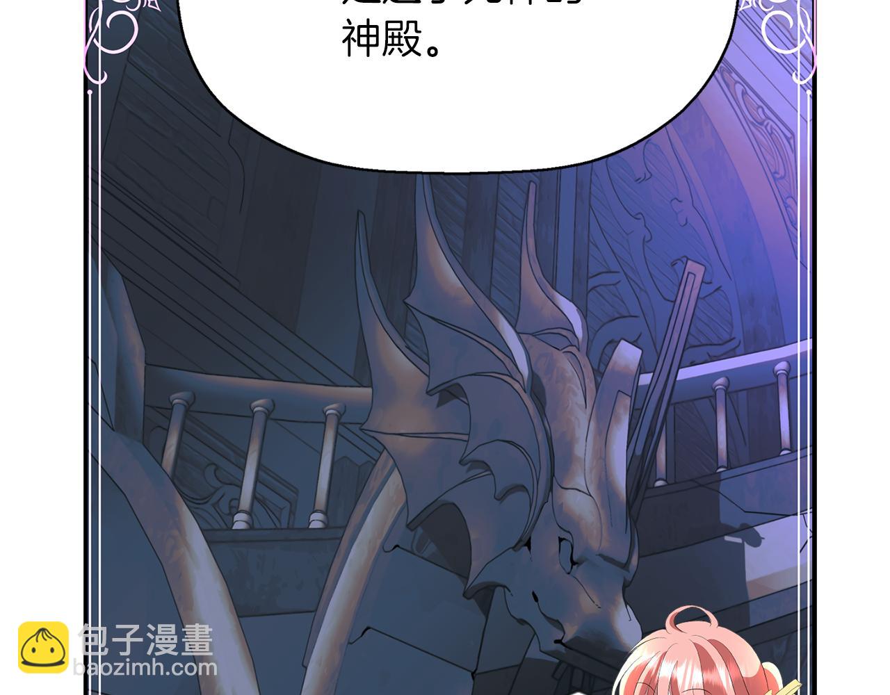 殺手靈魂公主身 - 第52話 我是死神(1/4) - 1