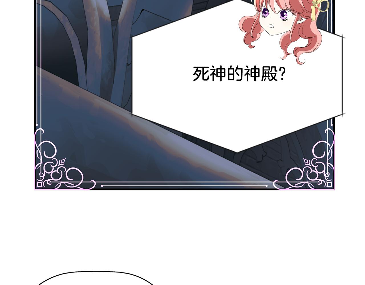 殺手靈魂公主身 - 第52話 我是死神(1/4) - 2