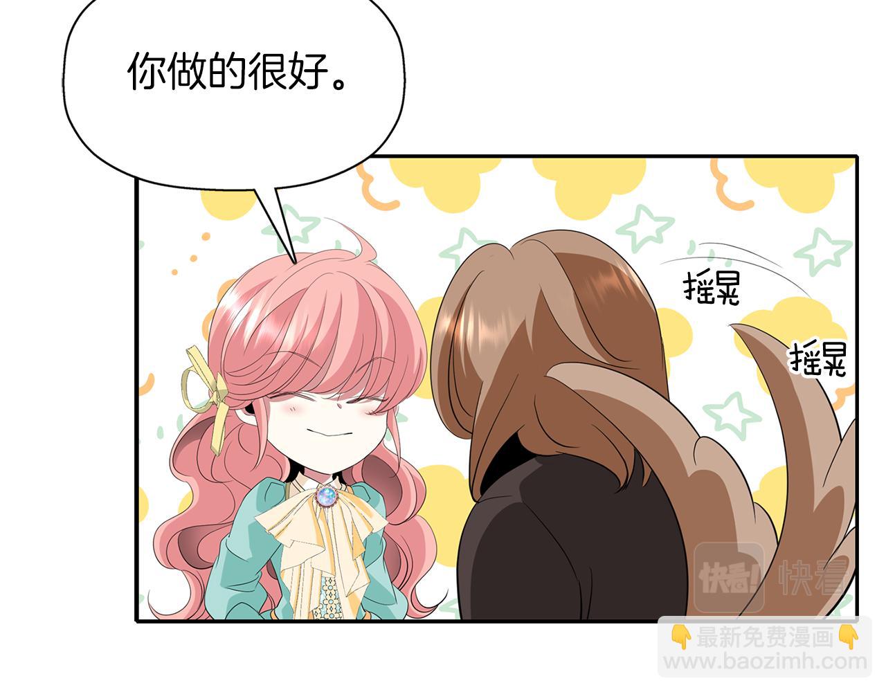 殺手靈魂公主身 - 第52話 我是死神(1/4) - 3