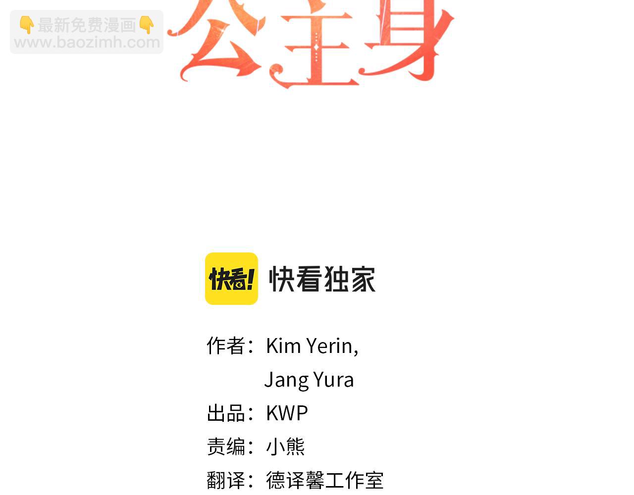 殺手靈魂公主身 - 第52話 我是死神(1/4) - 3