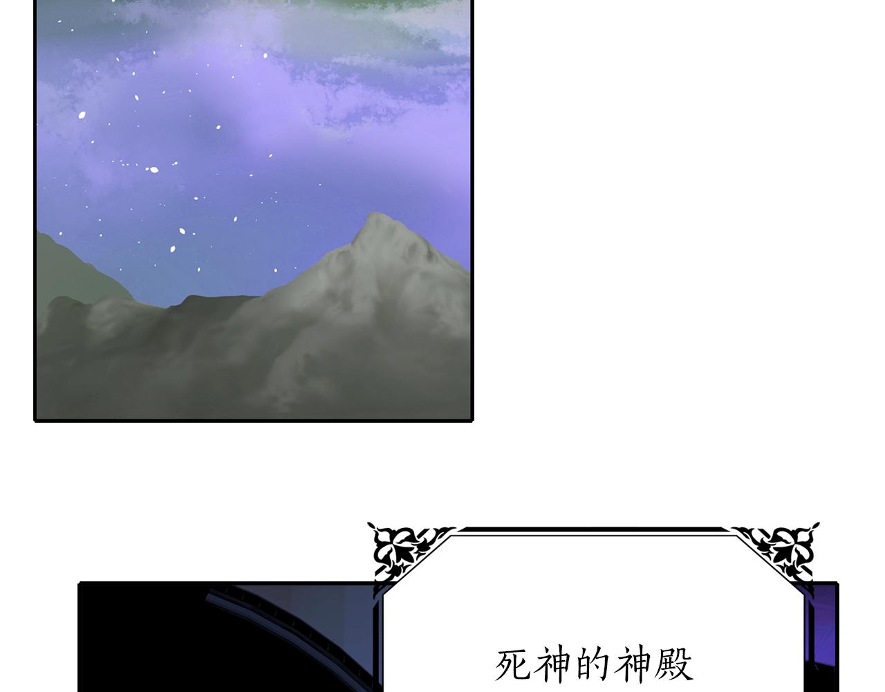 殺手靈魂公主身 - 第52話 我是死神(1/4) - 6