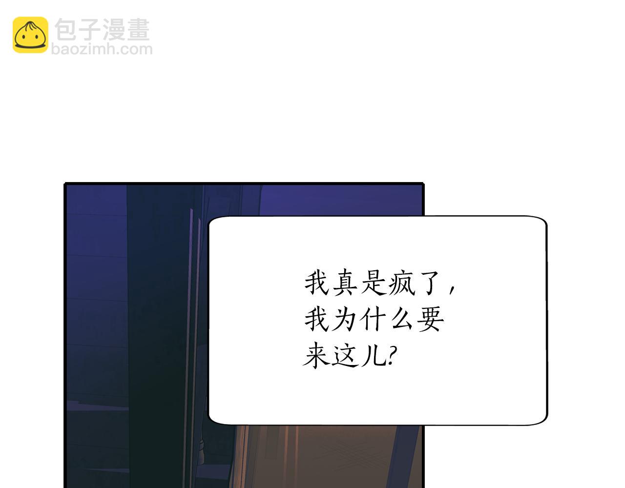 殺手靈魂公主身 - 第52話 我是死神(1/4) - 8