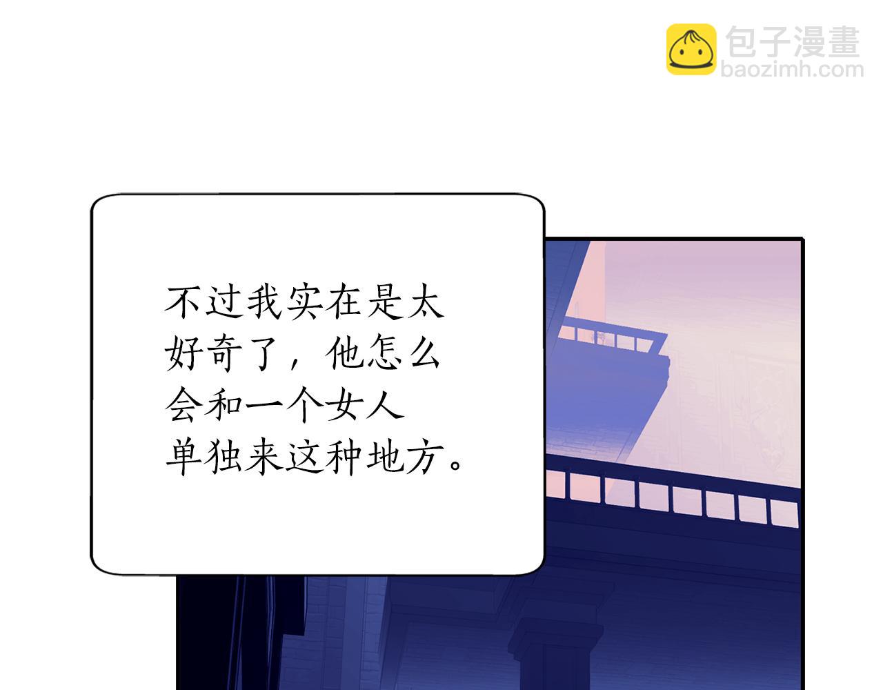 殺手靈魂公主身 - 第52話 我是死神(1/4) - 2