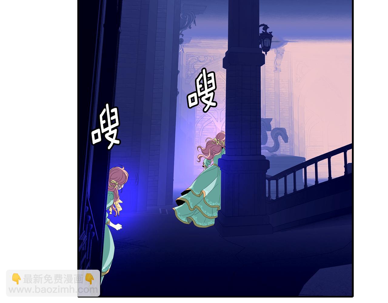 殺手靈魂公主身 - 第52話 我是死神(1/4) - 3