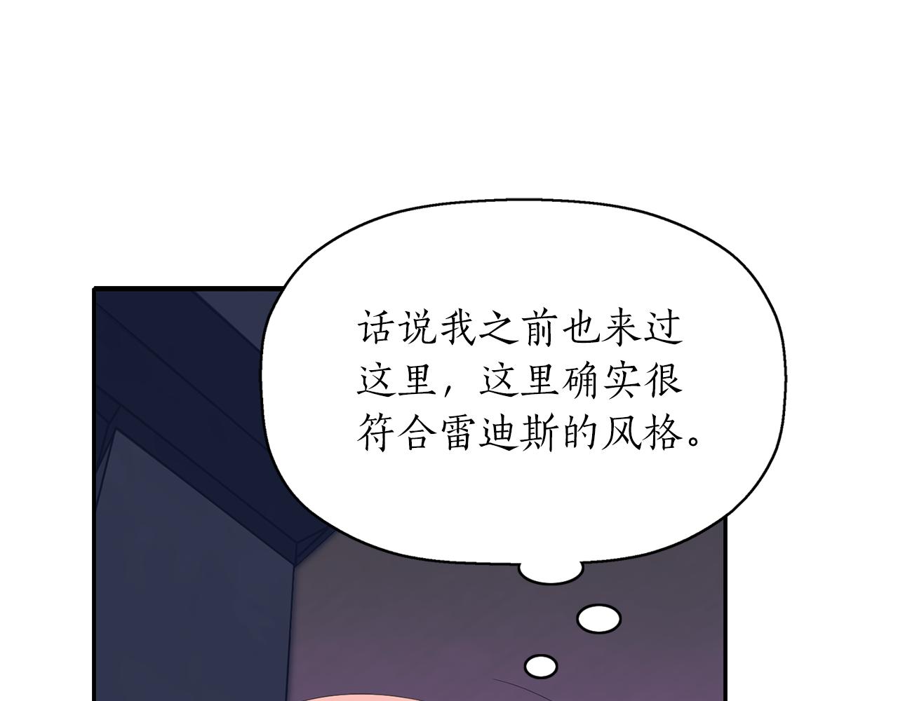 殺手靈魂公主身 - 第52話 我是死神(1/4) - 4