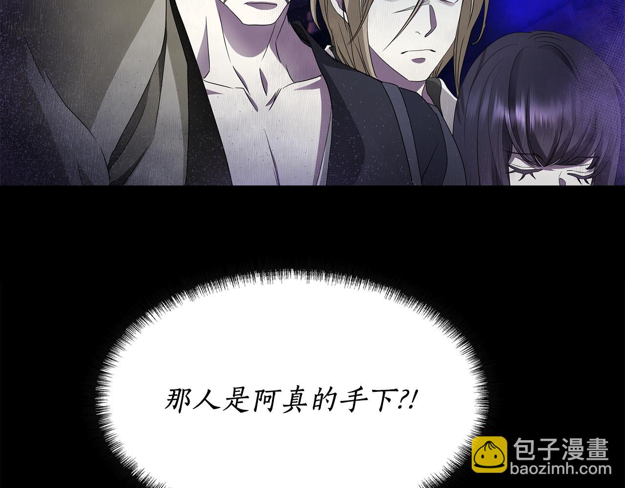 殺手靈魂公主身 - 第52話 我是死神(1/4) - 5