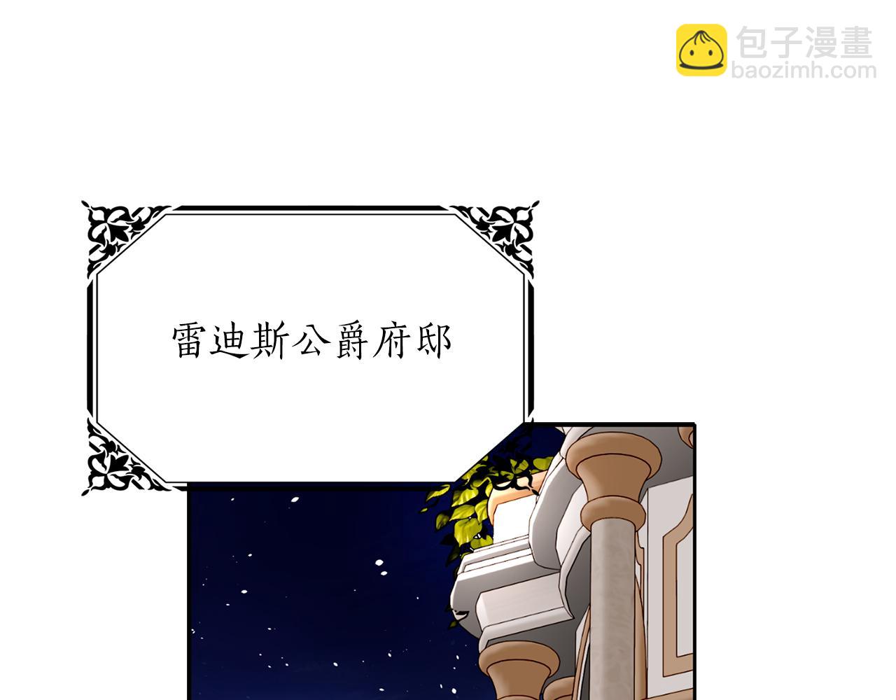 殺手靈魂公主身 - 第52話 我是死神(1/4) - 5