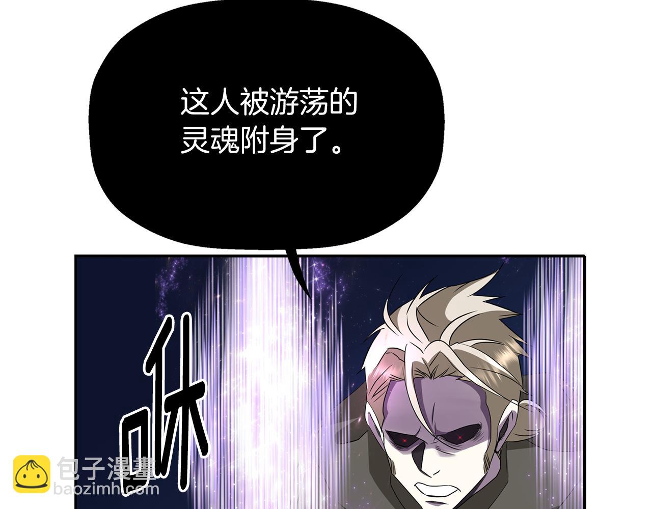 殺手靈魂公主身 - 第52話 我是死神(2/4) - 8