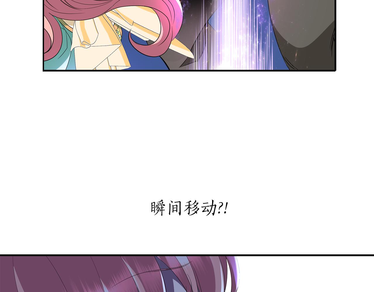 殺手靈魂公主身 - 第52話 我是死神(2/4) - 2