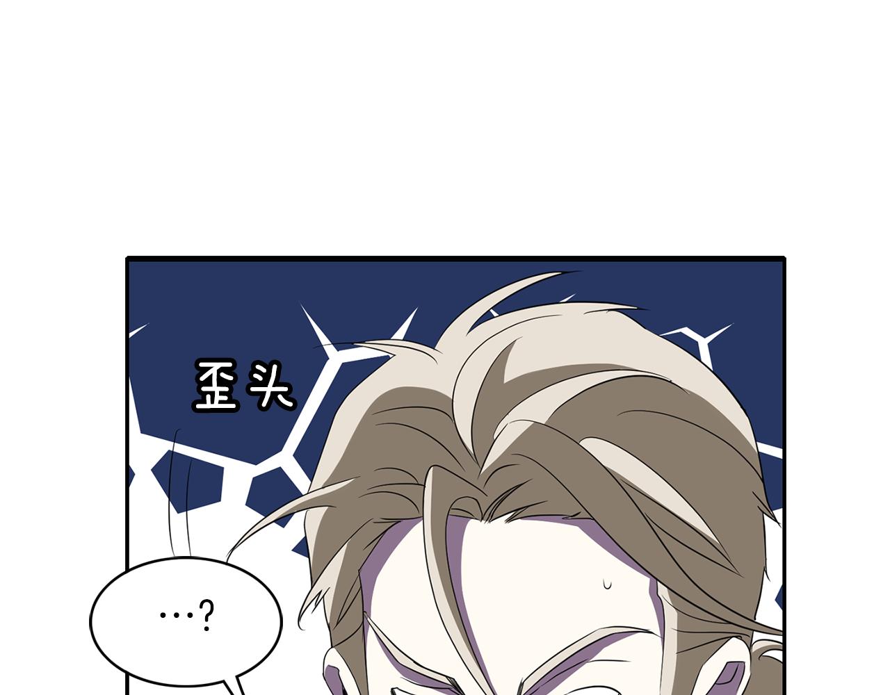 殺手靈魂公主身 - 第52話 我是死神(2/4) - 8