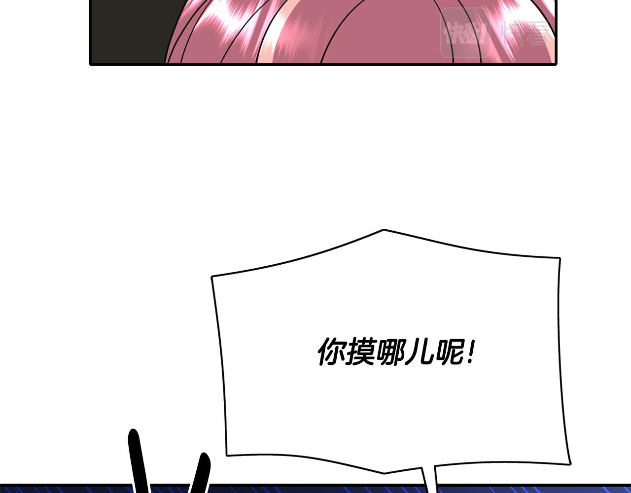 殺手靈魂公主身 - 第52話 我是死神(2/4) - 2