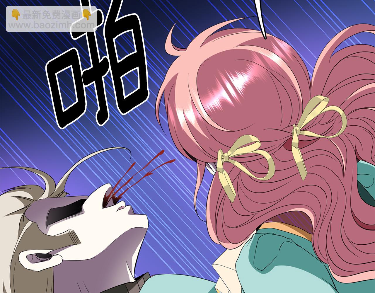 殺手靈魂公主身 - 第52話 我是死神(2/4) - 3