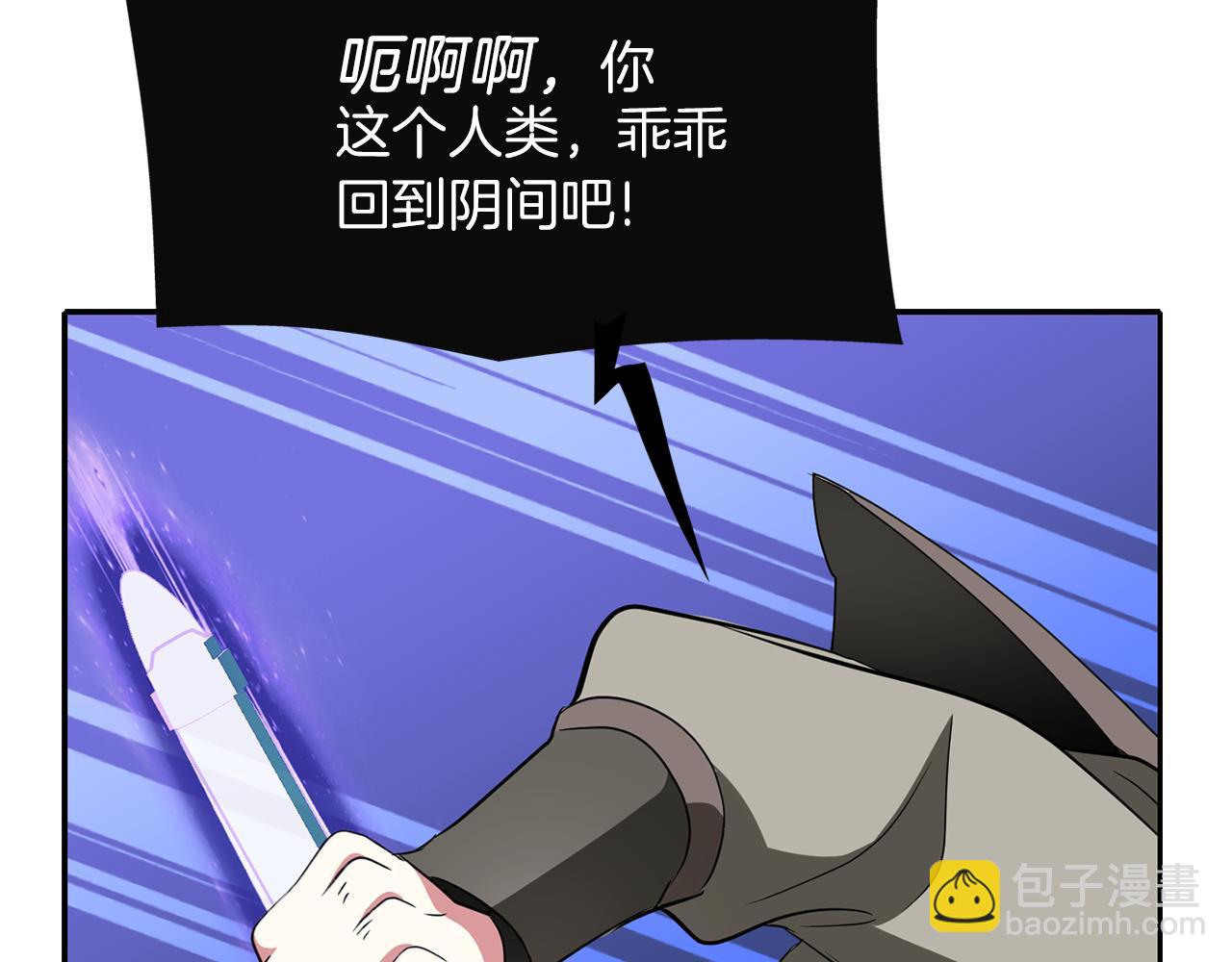 殺手靈魂公主身 - 第52話 我是死神(2/4) - 7