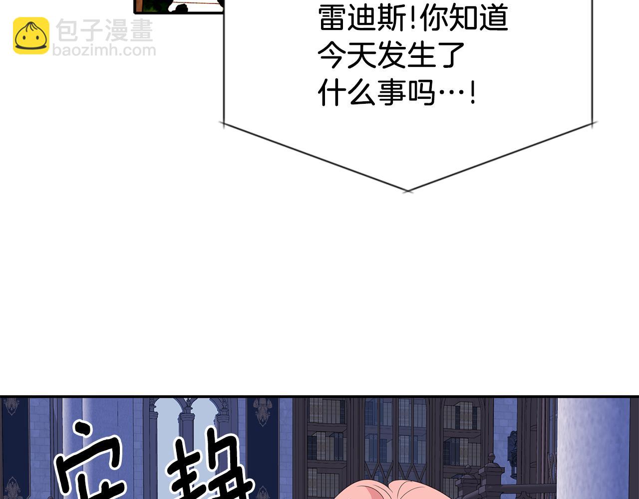 殺手靈魂公主身 - 第52話 我是死神(1/4) - 7