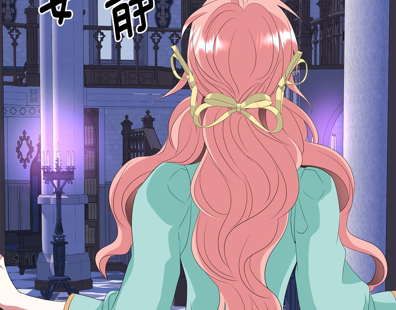 殺手靈魂公主身 - 第52話 我是死神(1/4) - 8