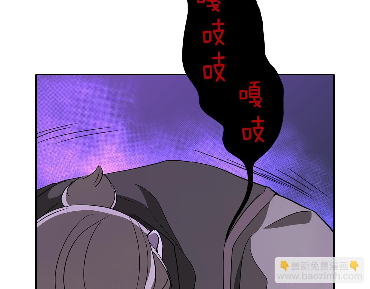 殺手靈魂公主身 - 第52話 我是死神(2/4) - 4