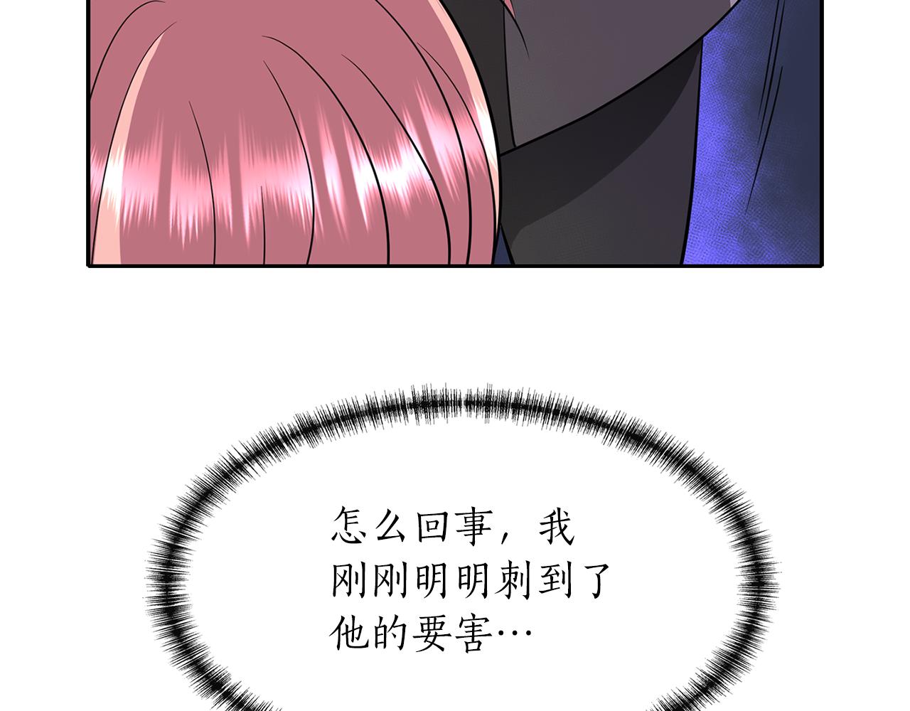 殺手靈魂公主身 - 第52話 我是死神(2/4) - 6