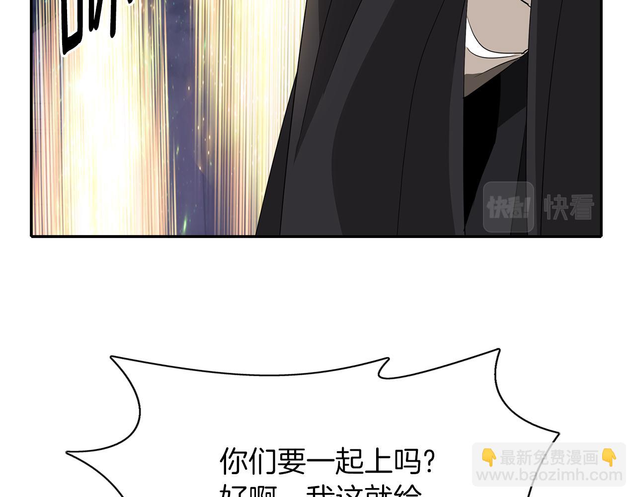 殺手靈魂公主身 - 第52話 我是死神(2/4) - 2