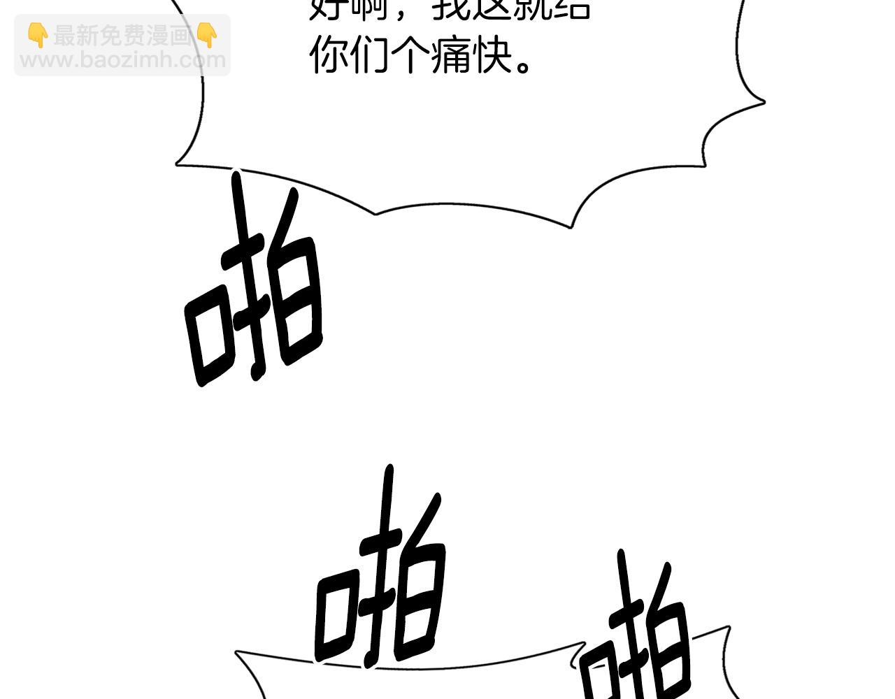 殺手靈魂公主身 - 第52話 我是死神(2/4) - 3