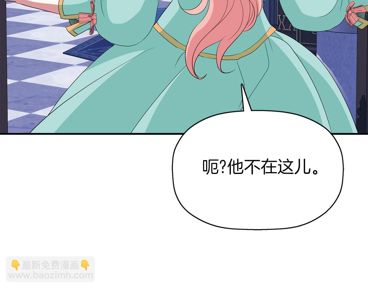 殺手靈魂公主身 - 第52話 我是死神(1/4) - 1