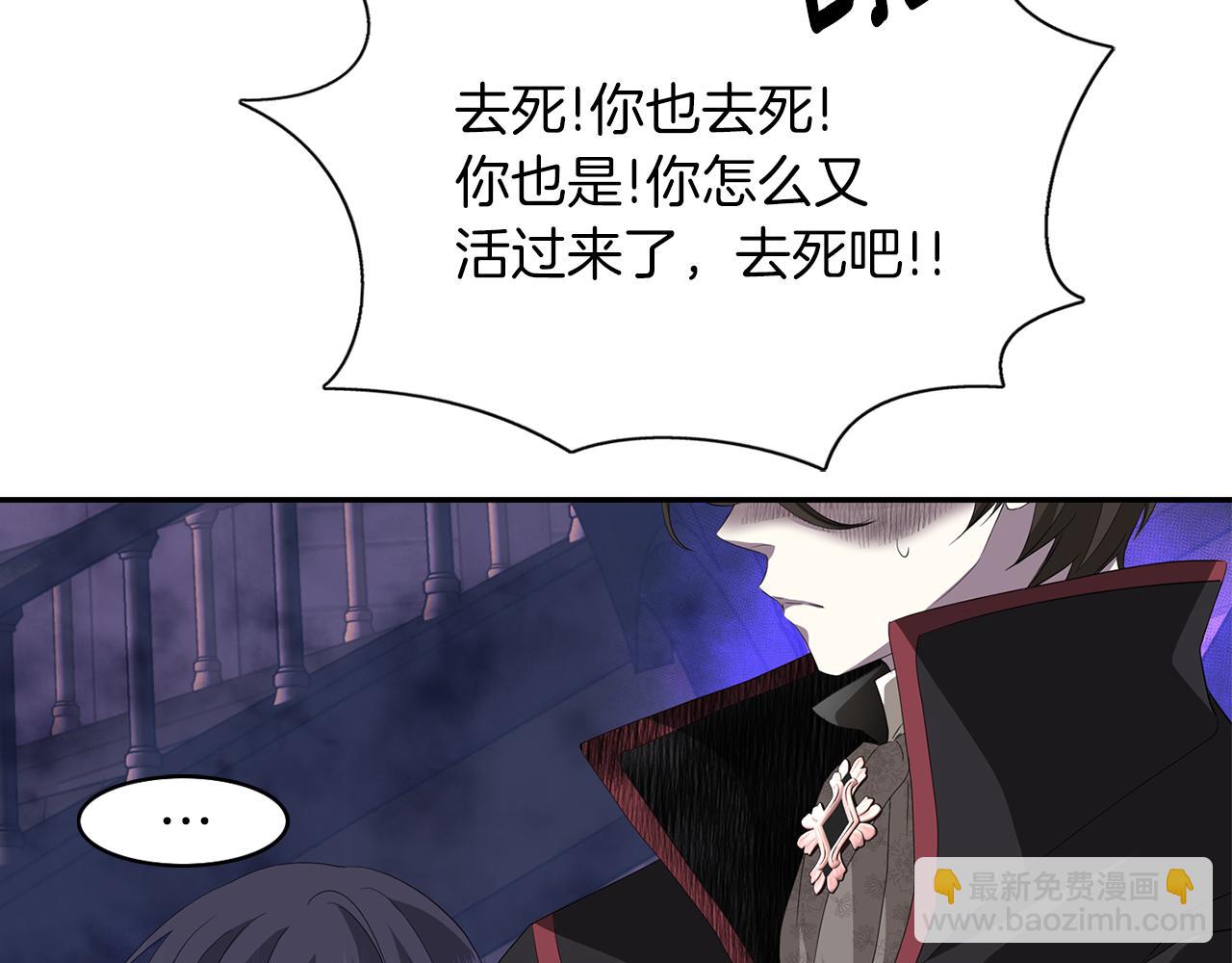 殺手靈魂公主身 - 第52話 我是死神(2/4) - 4