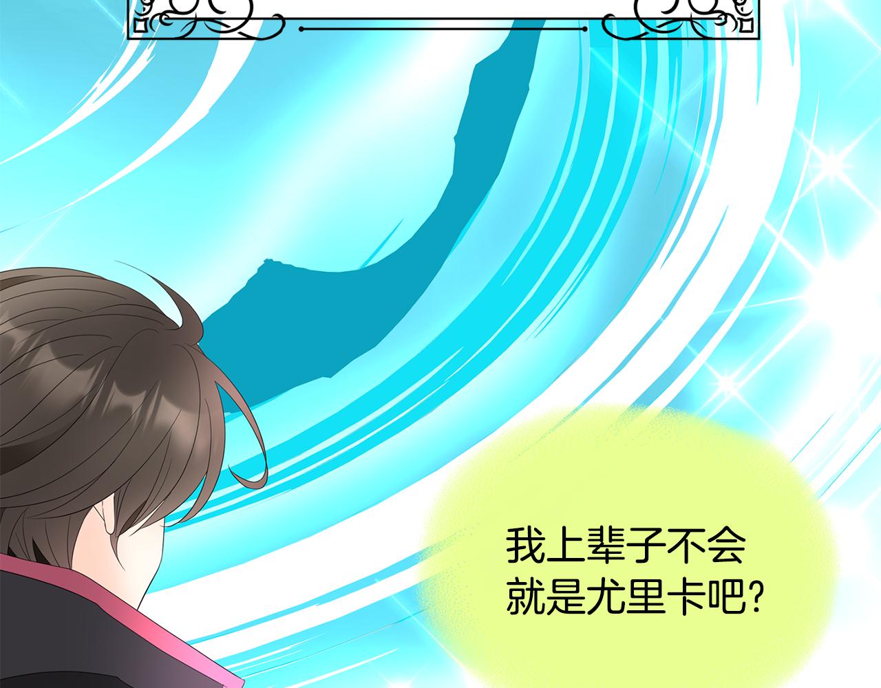 殺手靈魂公主身 - 第54話 奇怪的夢(1/3) - 2