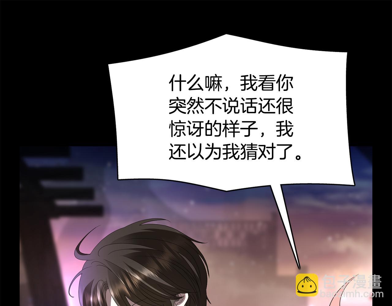 殺手靈魂公主身 - 第54話 奇怪的夢(1/3) - 3