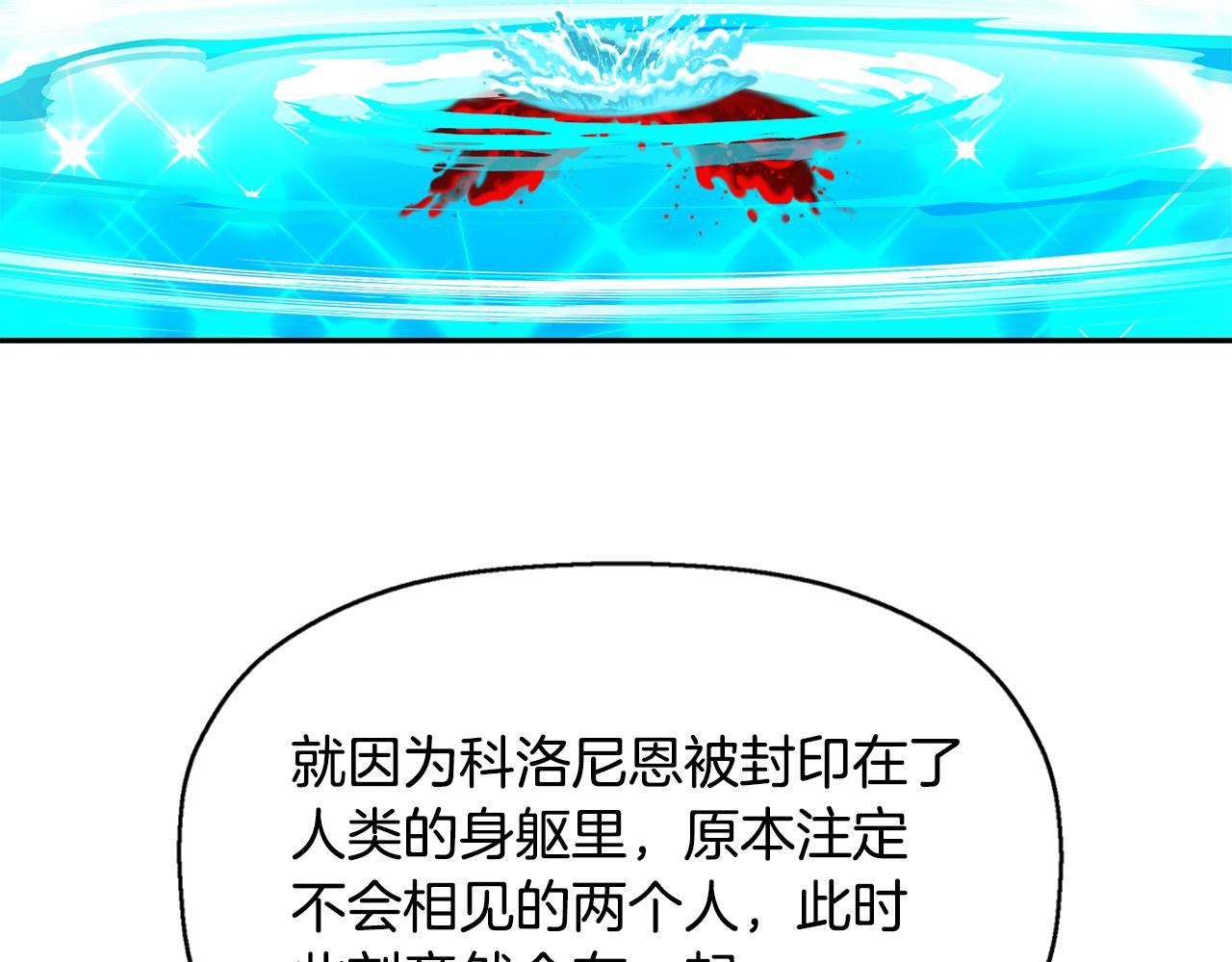 殺手靈魂公主身 - 第54話 奇怪的夢(1/3) - 2