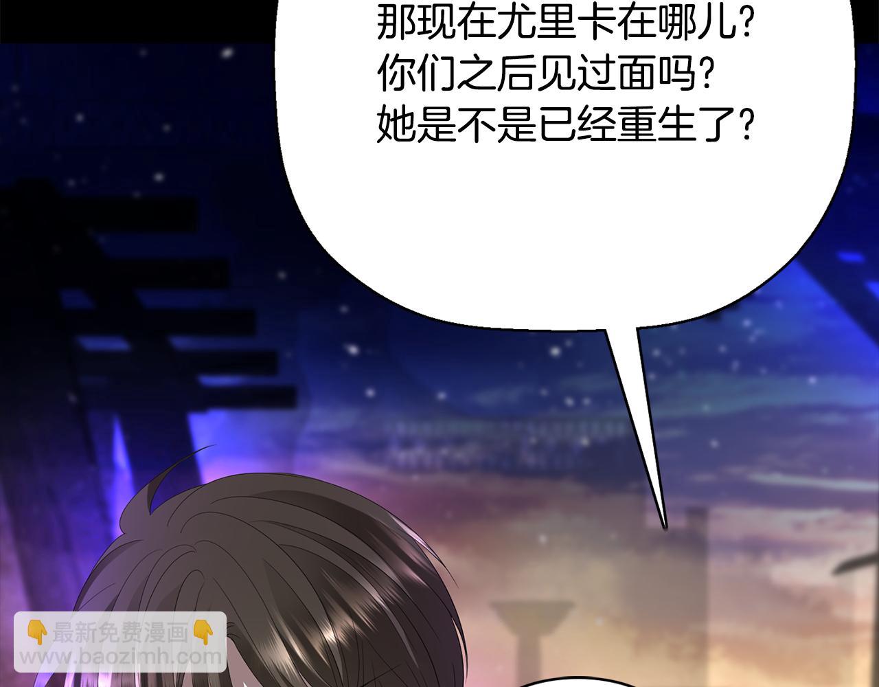 殺手靈魂公主身 - 第54話 奇怪的夢(1/3) - 6