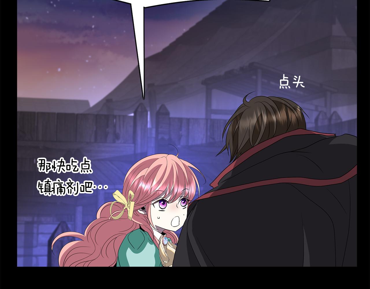 殺手靈魂公主身 - 第54話 奇怪的夢(1/3) - 3