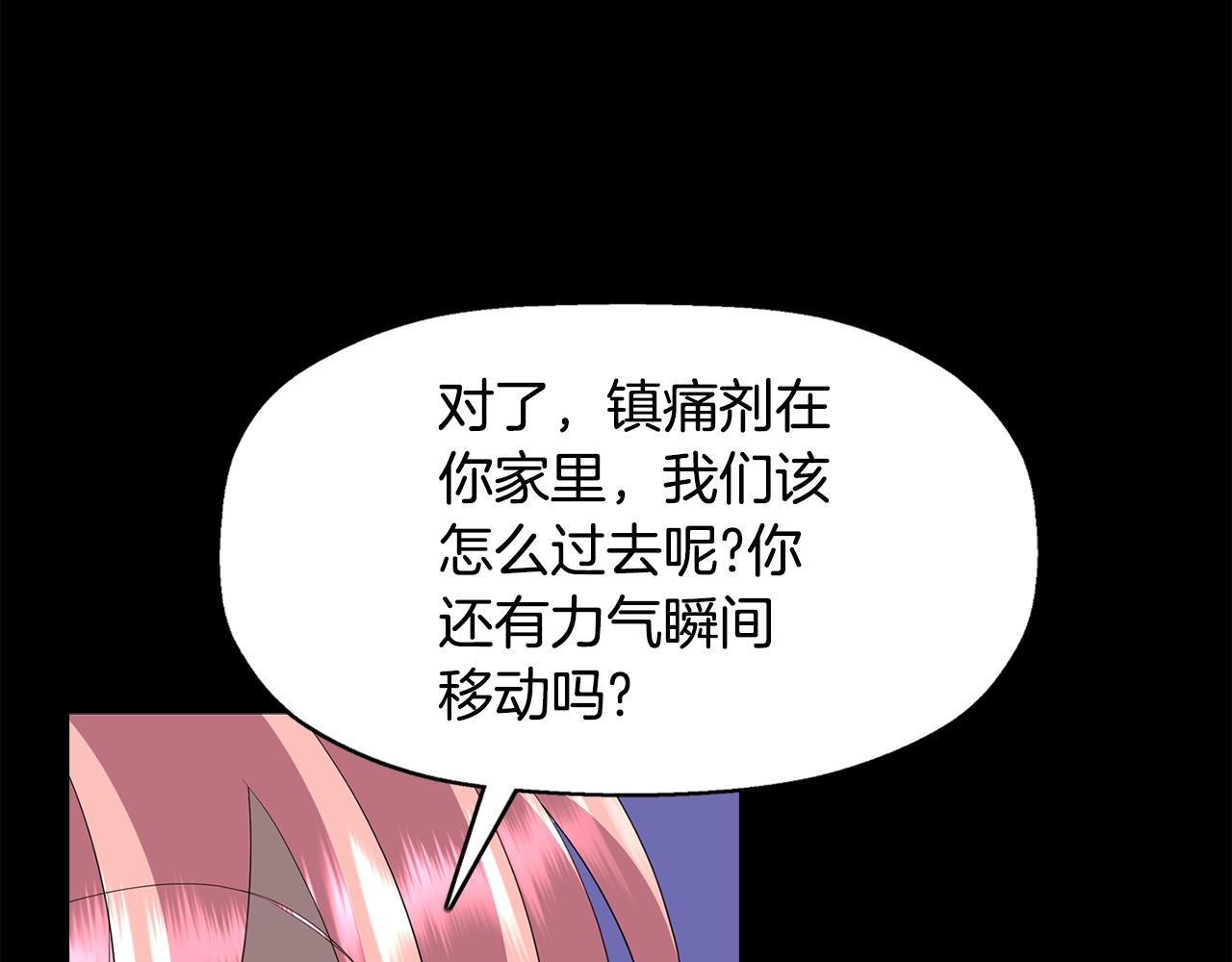 殺手靈魂公主身 - 第54話 奇怪的夢(1/3) - 4