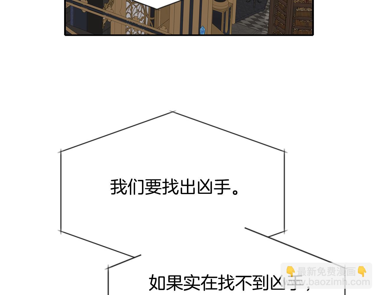 殺手靈魂公主身 - 第54話 奇怪的夢(1/3) - 7