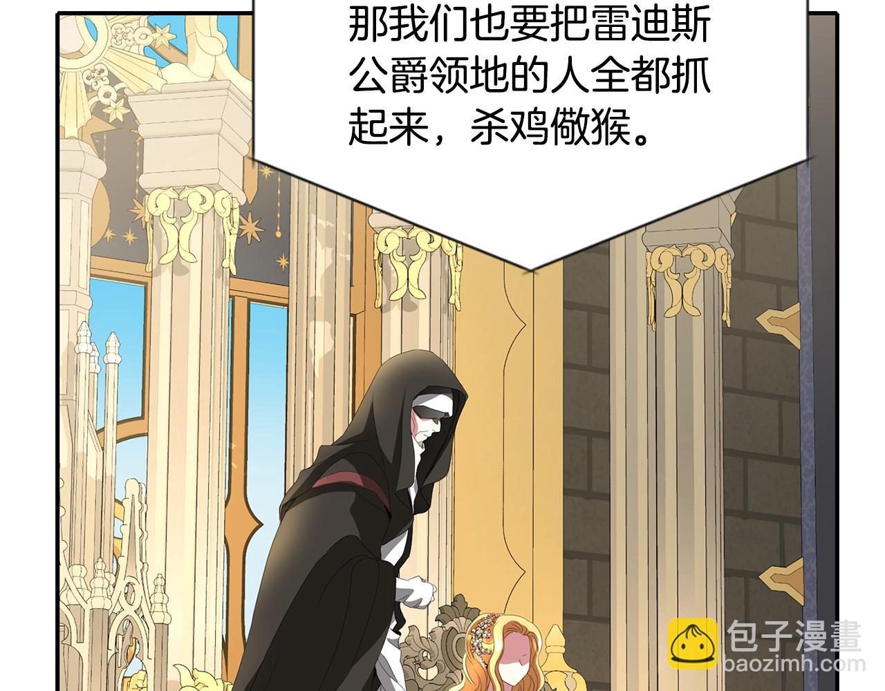 殺手靈魂公主身 - 第54話 奇怪的夢(1/3) - 8