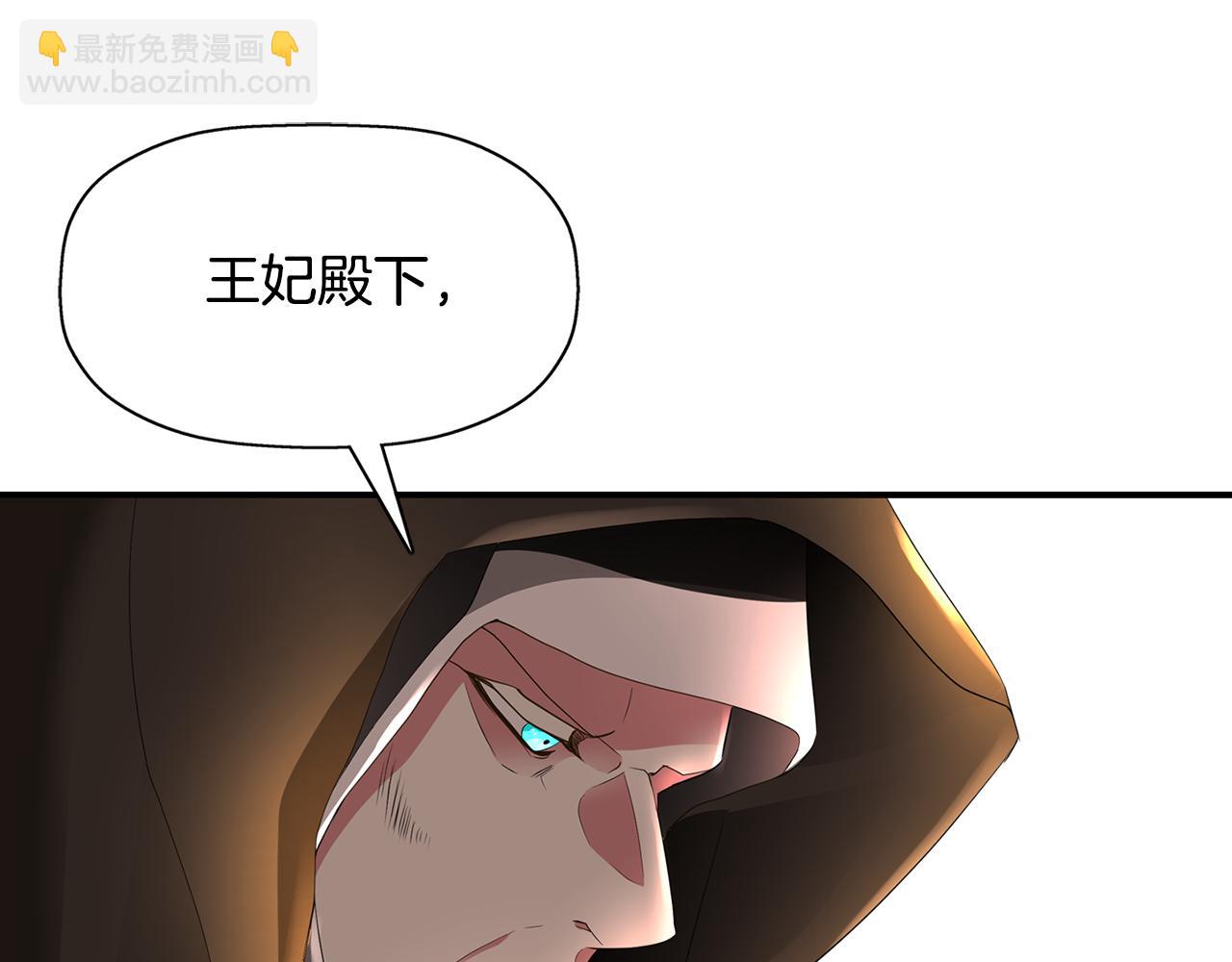 殺手靈魂公主身 - 第54話 奇怪的夢(1/3) - 2