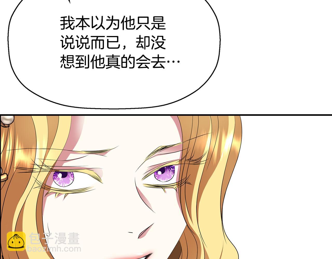 殺手靈魂公主身 - 第54話 奇怪的夢(1/3) - 4