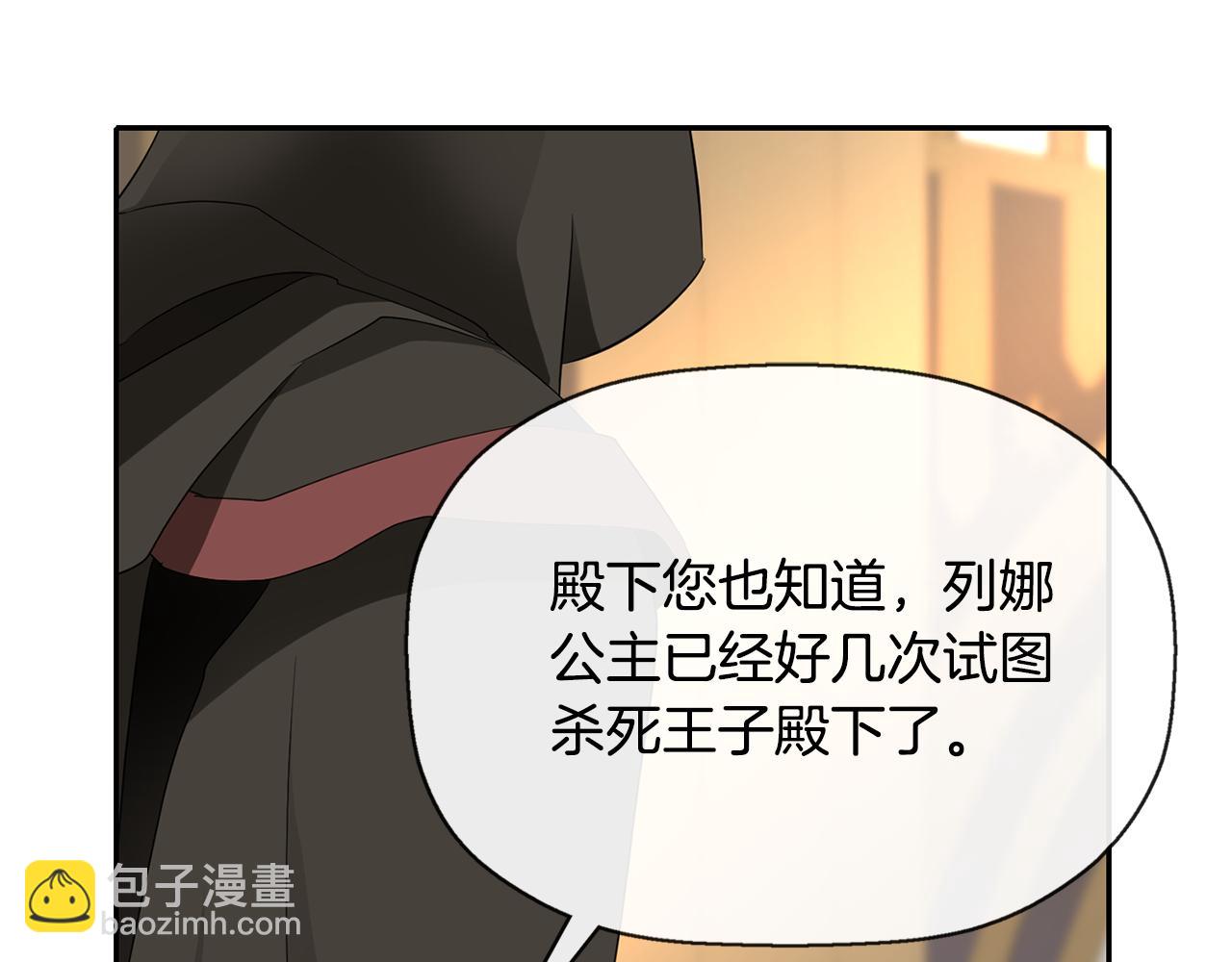 殺手靈魂公主身 - 第54話 奇怪的夢(1/3) - 6