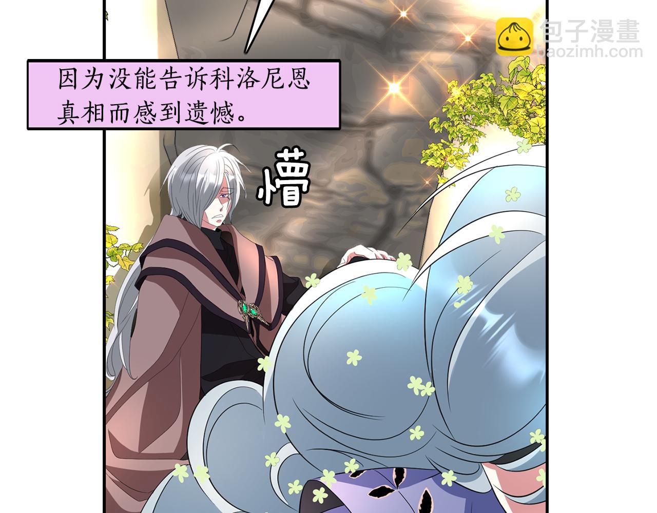 殺手靈魂公主身 - 第54話 奇怪的夢(1/3) - 5