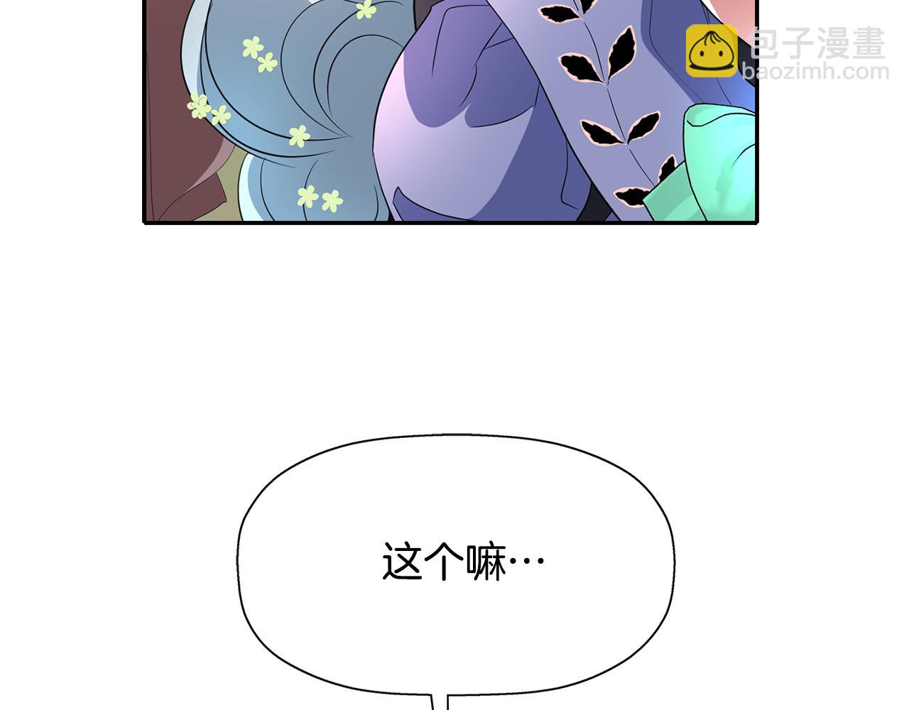 殺手靈魂公主身 - 第54話 奇怪的夢(1/3) - 6