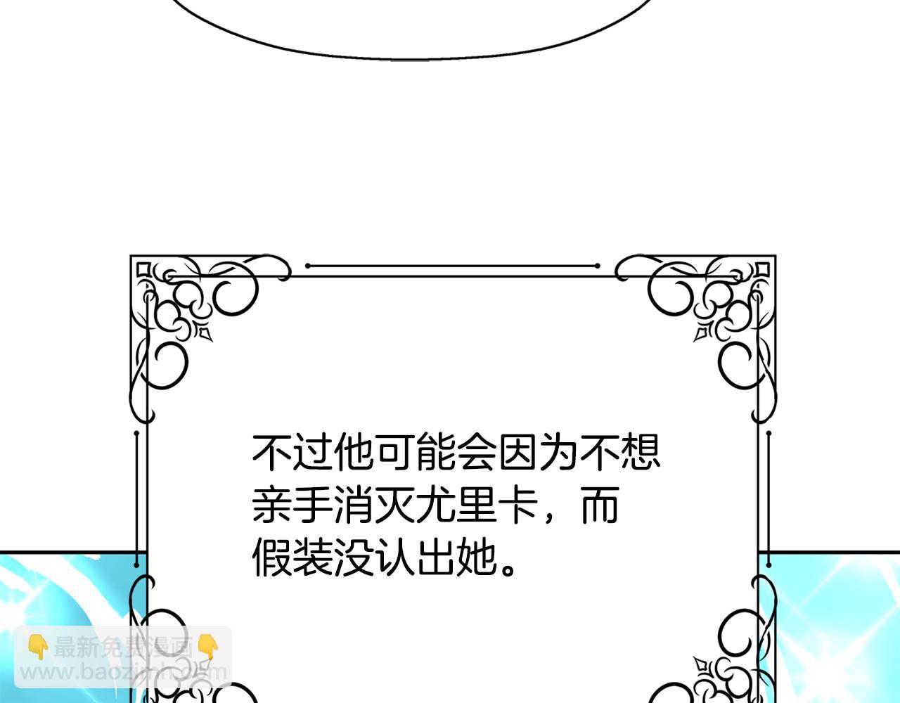 殺手靈魂公主身 - 第54話 奇怪的夢(1/3) - 1