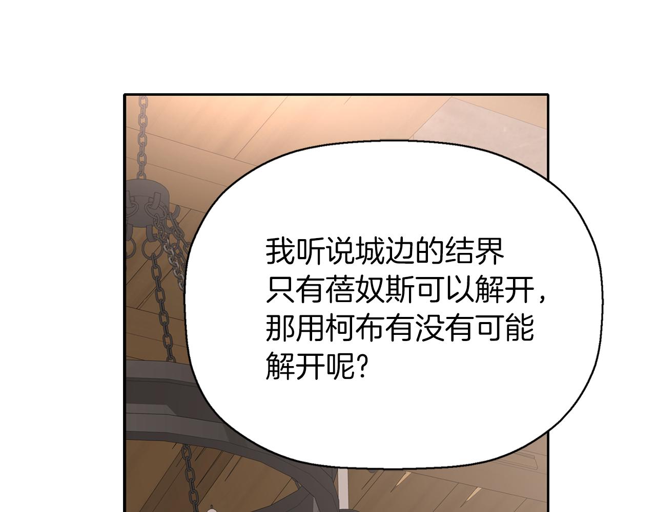 殺手靈魂公主身 - 第2季完結話 他去哪兒了(1/3) - 1