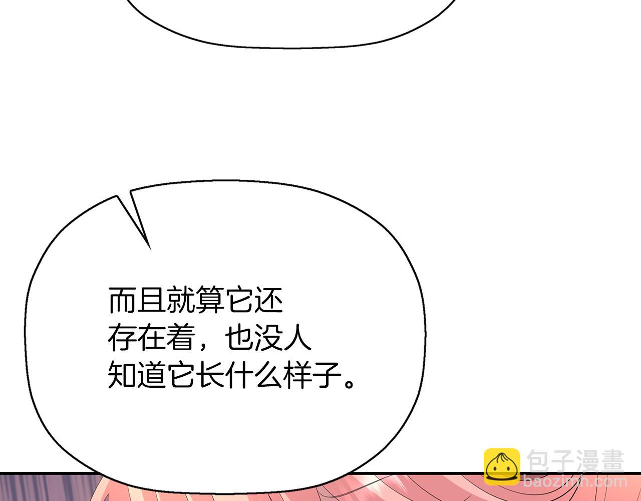 殺手靈魂公主身 - 第2季完結話 他去哪兒了(1/3) - 4