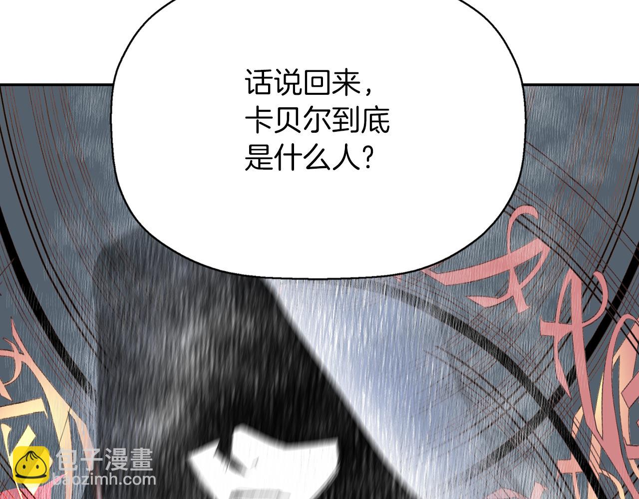 殺手靈魂公主身 - 第2季完結話 他去哪兒了(1/3) - 6