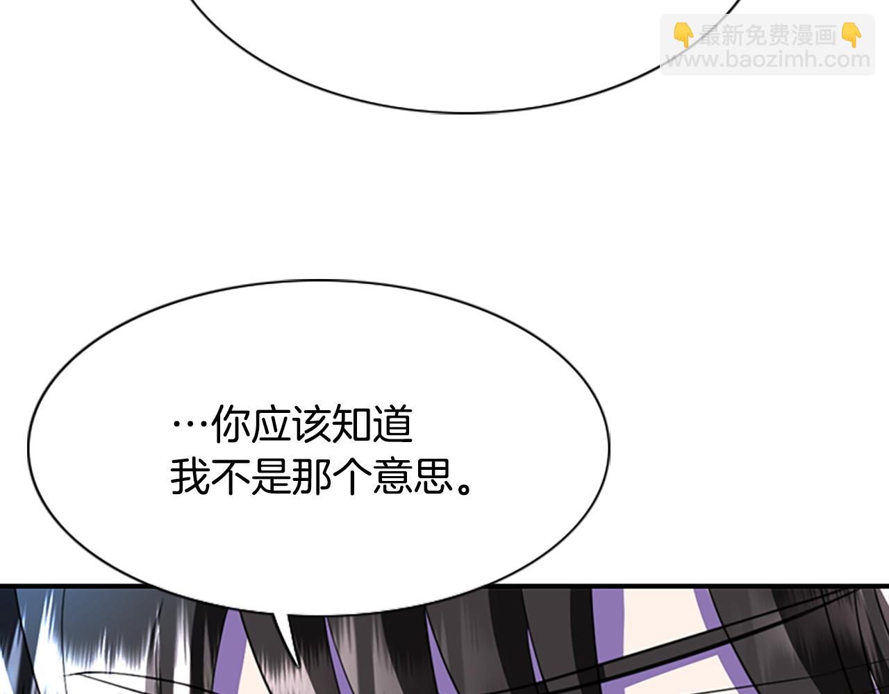 殺手靈魂公主身 - 第6話 做個交易(3/4) - 5