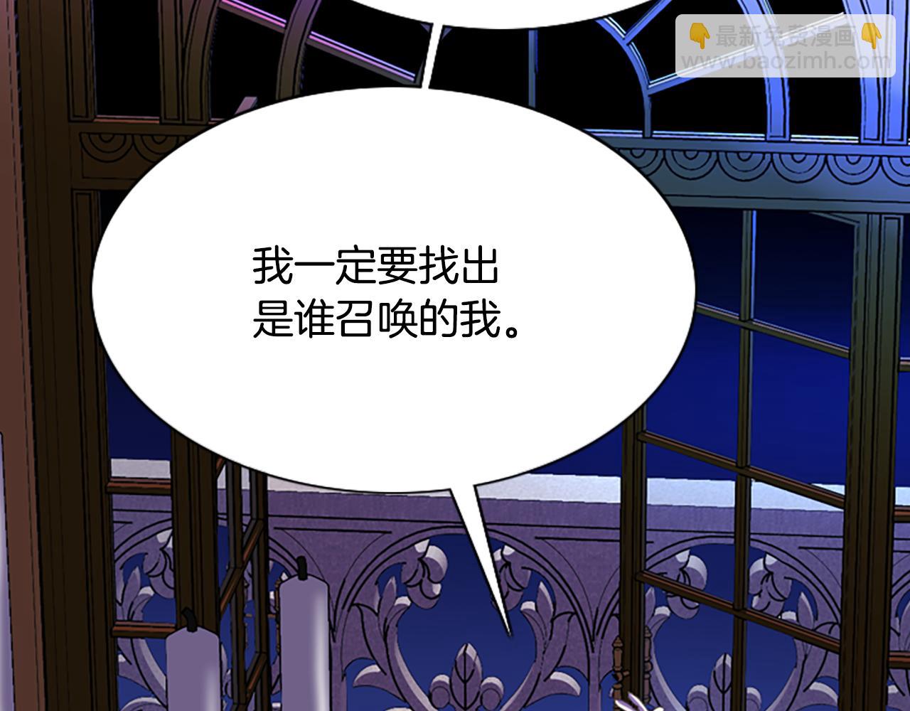 殺手靈魂公主身 - 第6話 做個交易(3/4) - 8