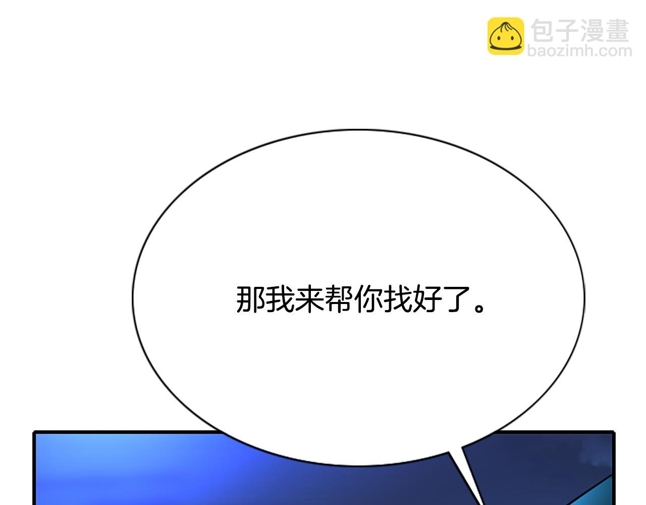 殺手靈魂公主身 - 第6話 做個交易(3/4) - 3