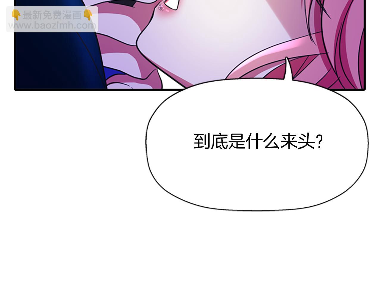 殺手靈魂公主身 - 第6話 做個交易(1/4) - 3